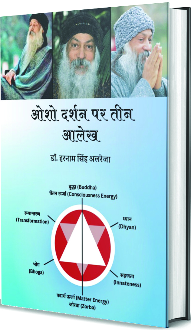 ओशो दर्शन पर तीन आलेख